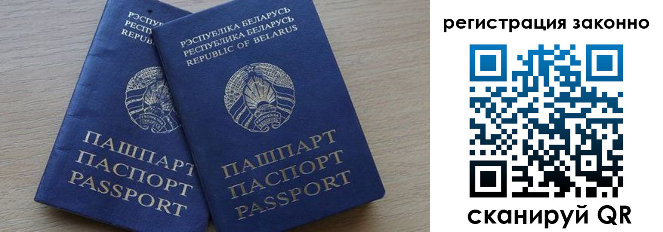 временная регистрация в квартире в Феодосии