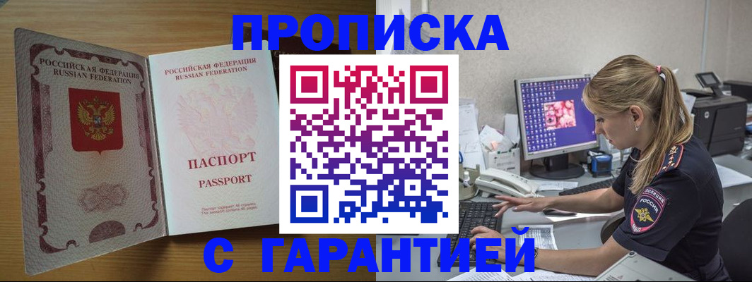 найти адрес прописки в Феодосии