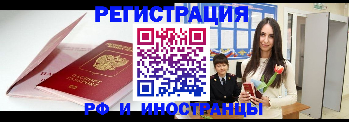 прописка штамп в Феодосии