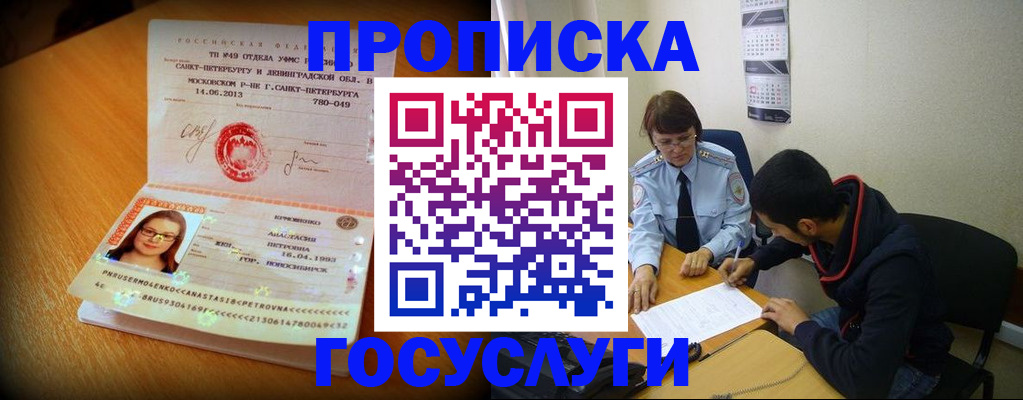 найти адрес прописки в Феодосии