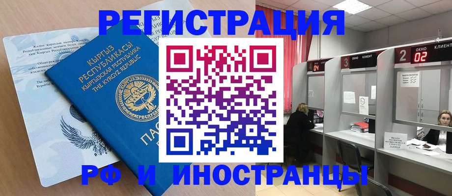 прописка иностранных граждан в Феодосии