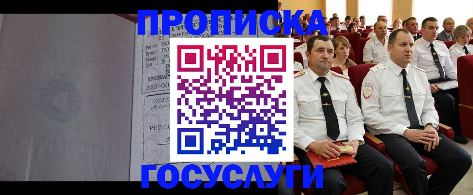 временная прописка в Феодосии