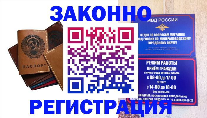 прописка для работы в Феодосии