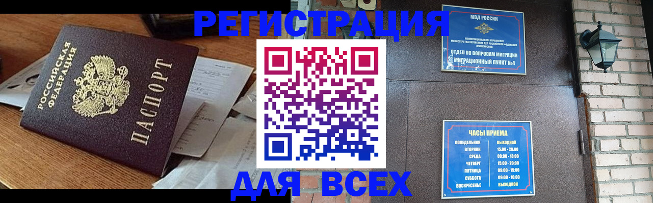 купить прописку в Феодосии