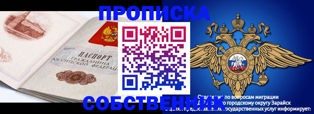 прописка для школы в Феодосии