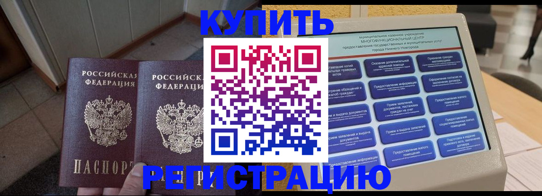 временная регистрация надежно в Феодосии