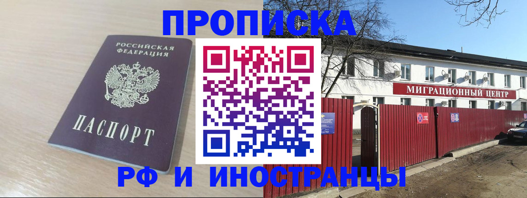 временная регистрация гарантия в Феодосии