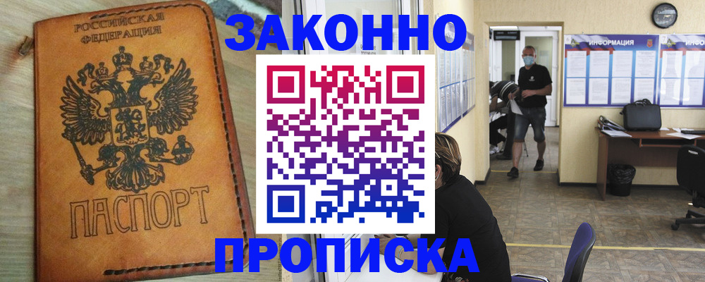 временная регистрация надежно в Феодосии